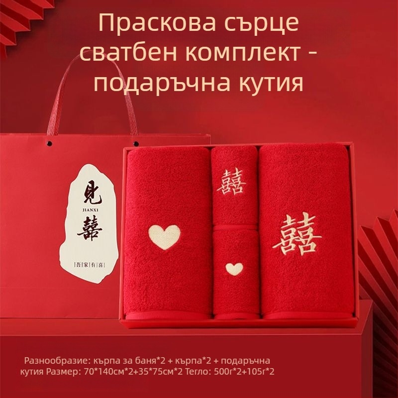 Комплект памучни хавлии за двойки, 4 части, бродирани, Warp knitting, 350 g