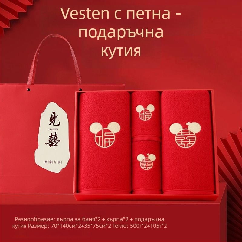 Комплект памучни хавлии за двойки, 4 части, бродирани, Warp knitting, 350 g