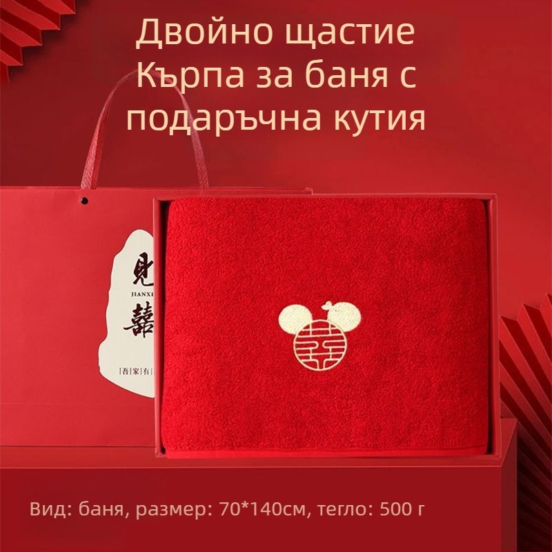 Комплект памучни хавлии за двойки, 4 части, бродирани, Warp knitting, 350 g