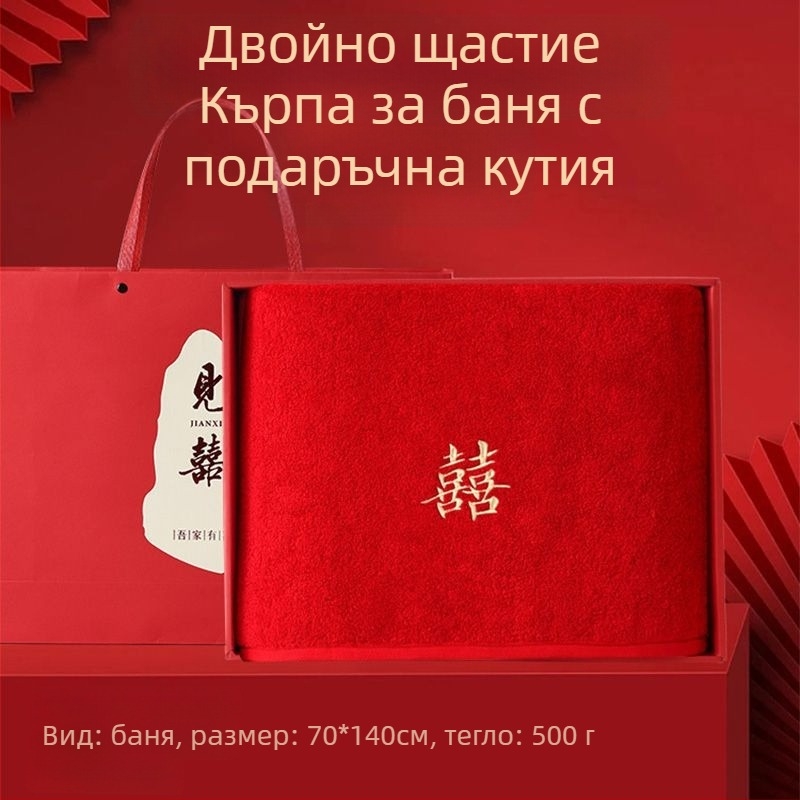 Комплект памучни хавлии за двойки, 4 части, бродирани, Warp knitting, 350 g