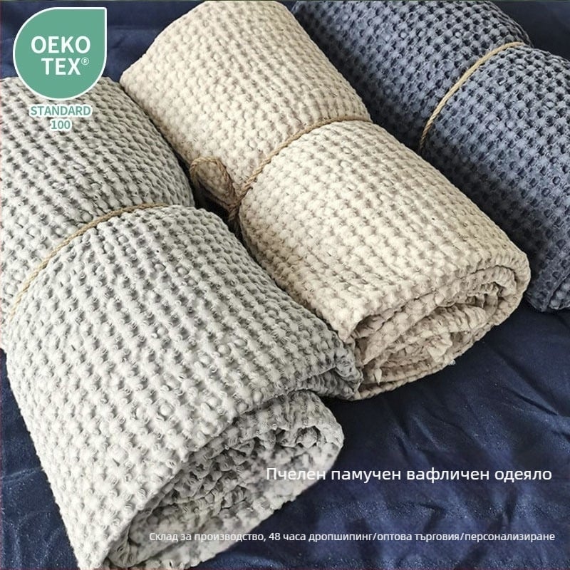 Памучно вафлено одеяло с широк кант, скандинавски стил, едноцветно, тегло 300–499 г.