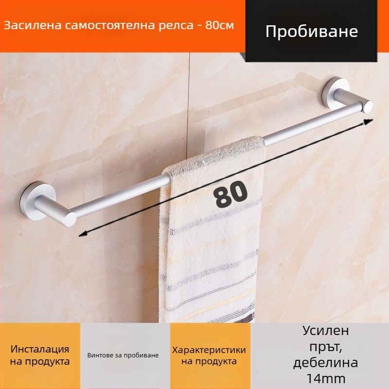 Стенен алуминиев държач за кърпи – Space Aluminum, единична или двойна тръба, 1 секция, товароподемност 15 кг, стил лайт лукс