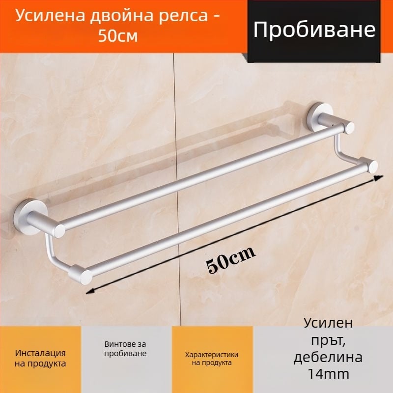 Стенен алуминиев държач за кърпи – Space Aluminum, единична или двойна тръба, 1 секция, товароподемност 15 кг, стил лайт лукс
