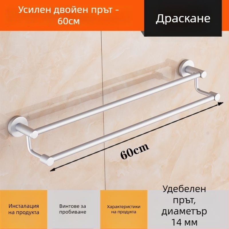 Стенен алуминиев държач за кърпи – Space Aluminum, единична или двойна тръба, 1 секция, товароподемност 15 кг, стил лайт лукс
