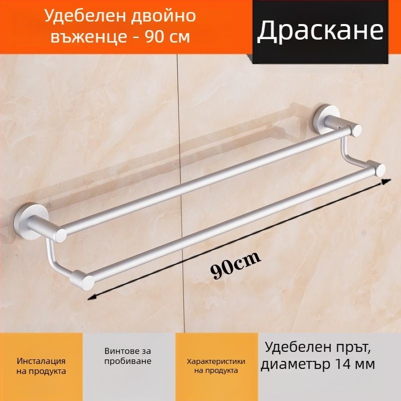 Стенен алуминиев държач за кърпи – Space Aluminum, единична или двойна тръба, 1 секция, товароподемност 15 кг, стил лайт лукс