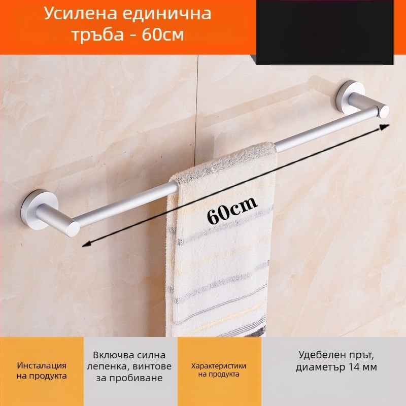 Стенен алуминиев държач за кърпи – Space Aluminum, единична или двойна тръба, 1 секция, товароподемност 15 кг, стил лайт лукс