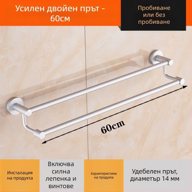 Стенен алуминиев държач за кърпи – Space Aluminum, единична или двойна тръба, 1 секция, товароподемност 15 кг, стил лайт лукс