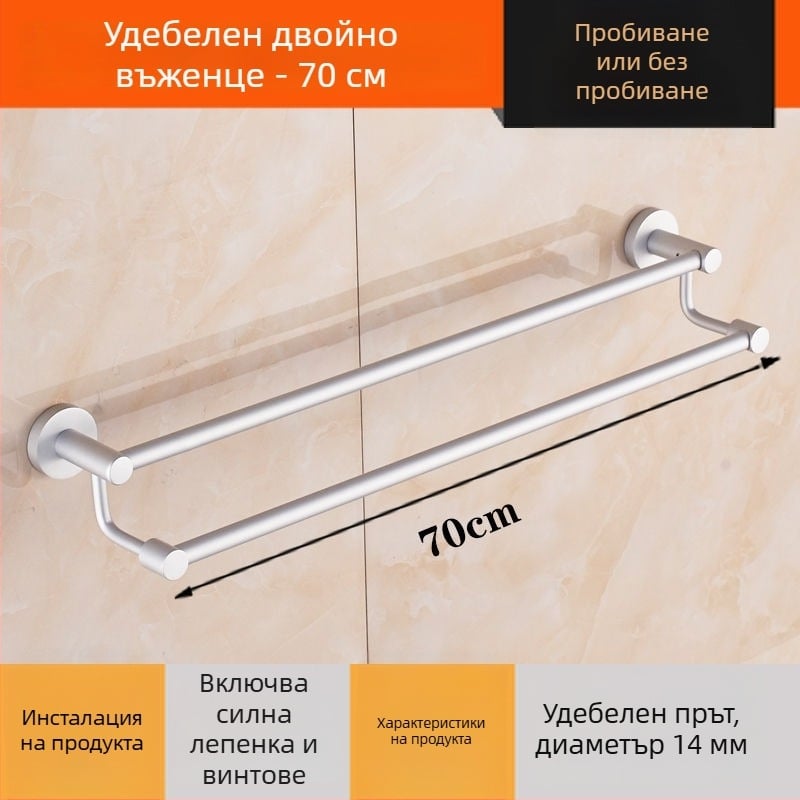 Стенен алуминиев държач за кърпи – Space Aluminum, единична или двойна тръба, 1 секция, товароподемност 15 кг, стил лайт лукс