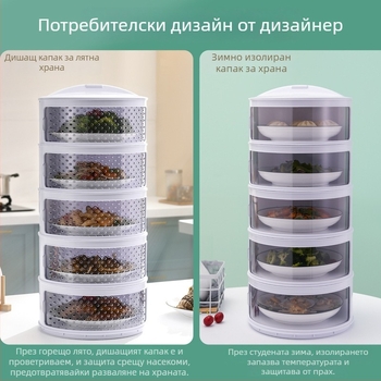Пластмасов многослоен капак за храна за кухнята — поддържа топлината, прахоустойчиво съхранение на остатъци