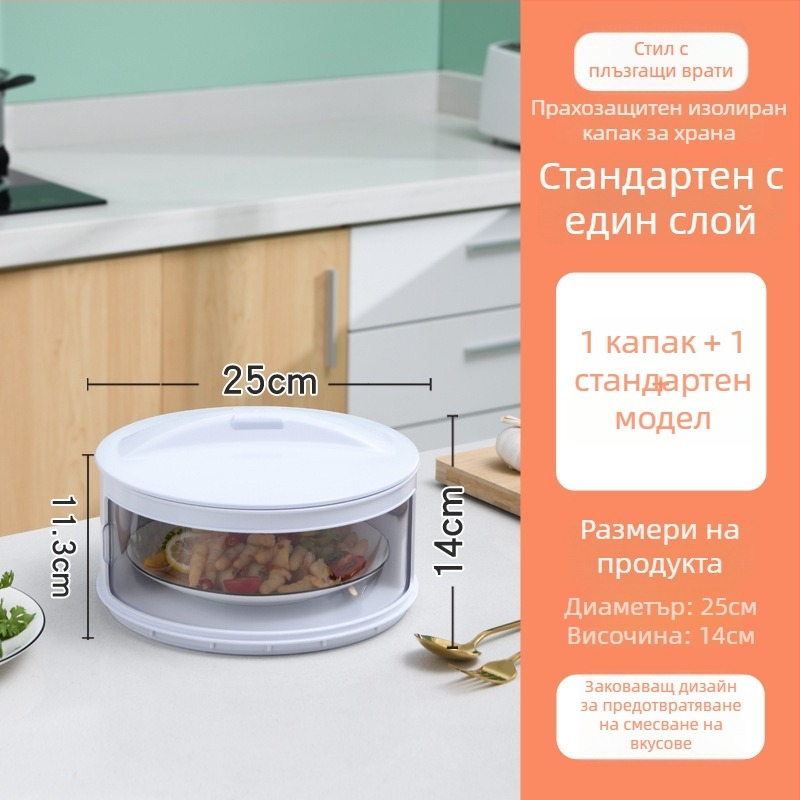 Пластмасов многослоен капак за храна за кухнята — поддържа топлината, прахоустойчиво съхранение на остатъци