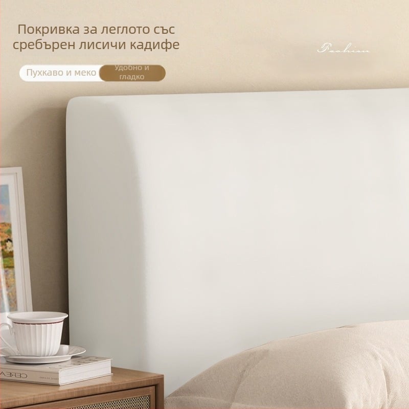 Универсално покривало за таблата на леглото, козина от лисица, марка Yiqin Garden, модел SKY