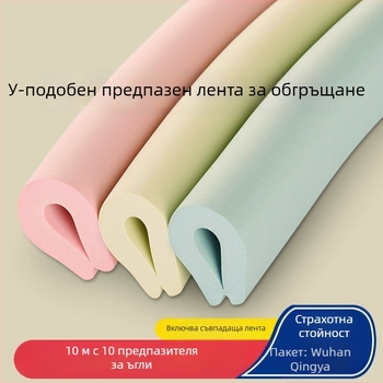 У-образна предпазна лента за маса от пяна, самозалепваща, защита на стъклени ръбове