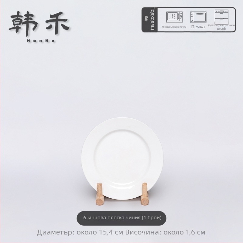 Han He порцеланова кръгла чиния за хранене, порцелан, кръгла форма, подходяща за микровълнова печка, глазура със снежен модел