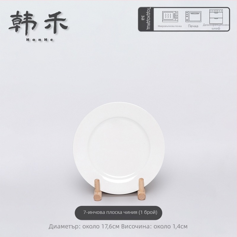 Han He порцеланова кръгла чиния за хранене, порцелан, кръгла форма, подходяща за микровълнова печка, глазура със снежен модел