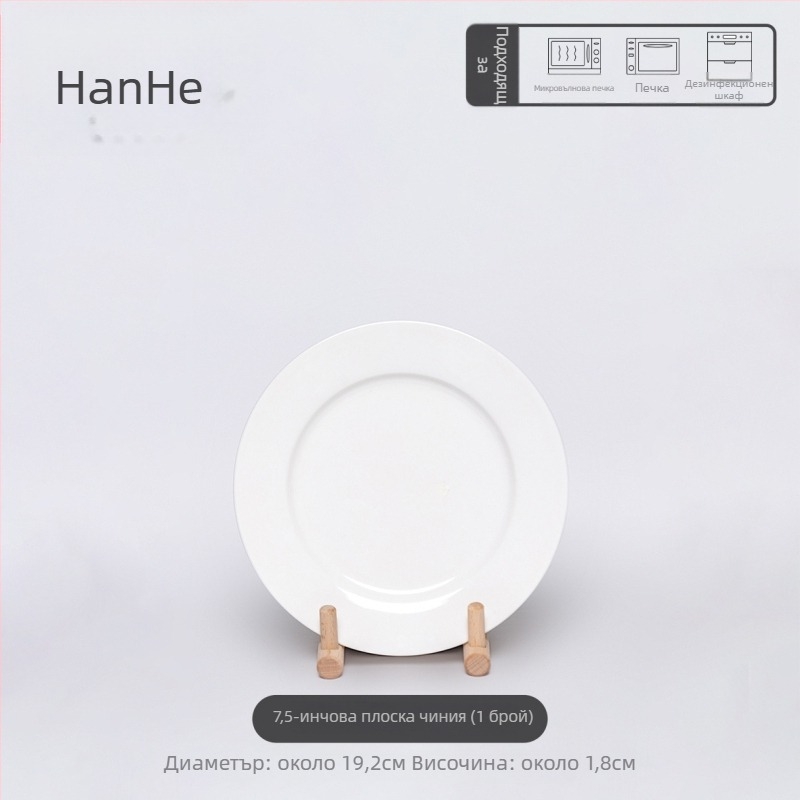 Han He порцеланова кръгла чиния за хранене, порцелан, кръгла форма, подходяща за микровълнова печка, глазура със снежен модел