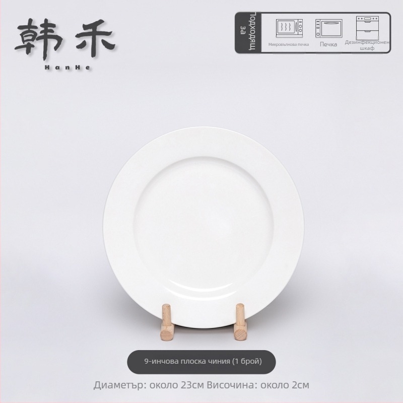 Han He порцеланова кръгла чиния за хранене, порцелан, кръгла форма, подходяща за микровълнова печка, глазура със снежен модел