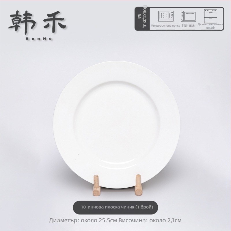 Han He порцеланова кръгла чиния за хранене, порцелан, кръгла форма, подходяща за микровълнова печка, глазура със снежен модел