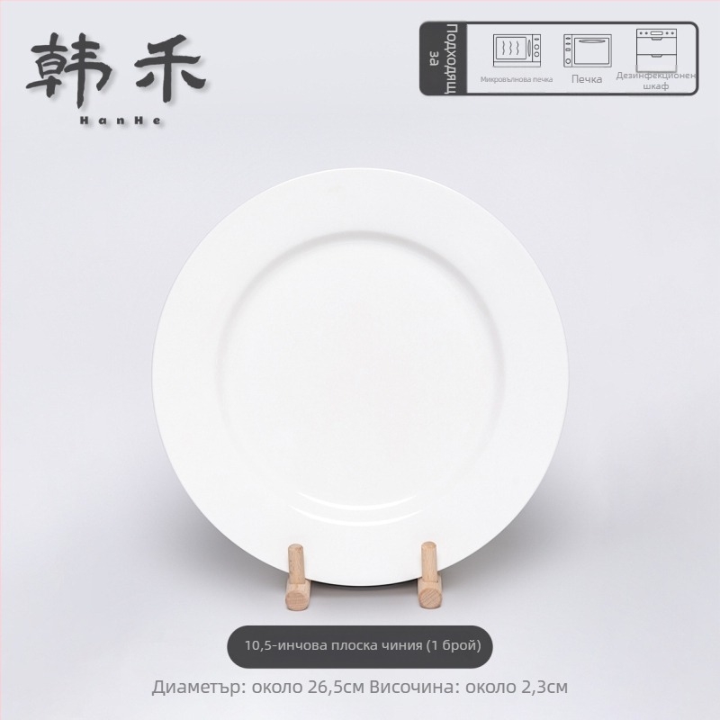 Han He порцеланова кръгла чиния за хранене, порцелан, кръгла форма, подходяща за микровълнова печка, глазура със снежен модел
