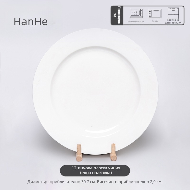 Han He порцеланова кръгла чиния за хранене, порцелан, кръгла форма, подходяща за микровълнова печка, глазура със снежен модел