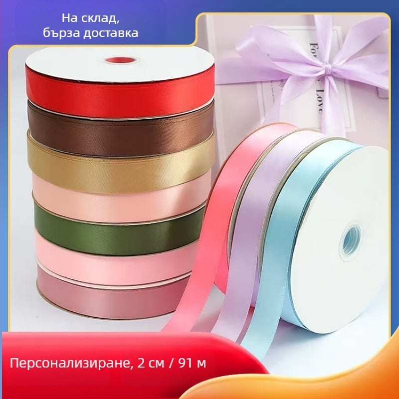 Сатен лента от полиестер за опаковане на подаръци и ръчно творчество, марка North of the Creek; подходяща за сватби и коледни украси.