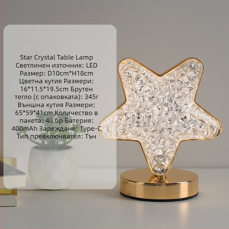 Настолна лампа със звезда и луна, модерен минималистичен стил, модел YL-014, материал: пластмаса, напрежение ≤36V