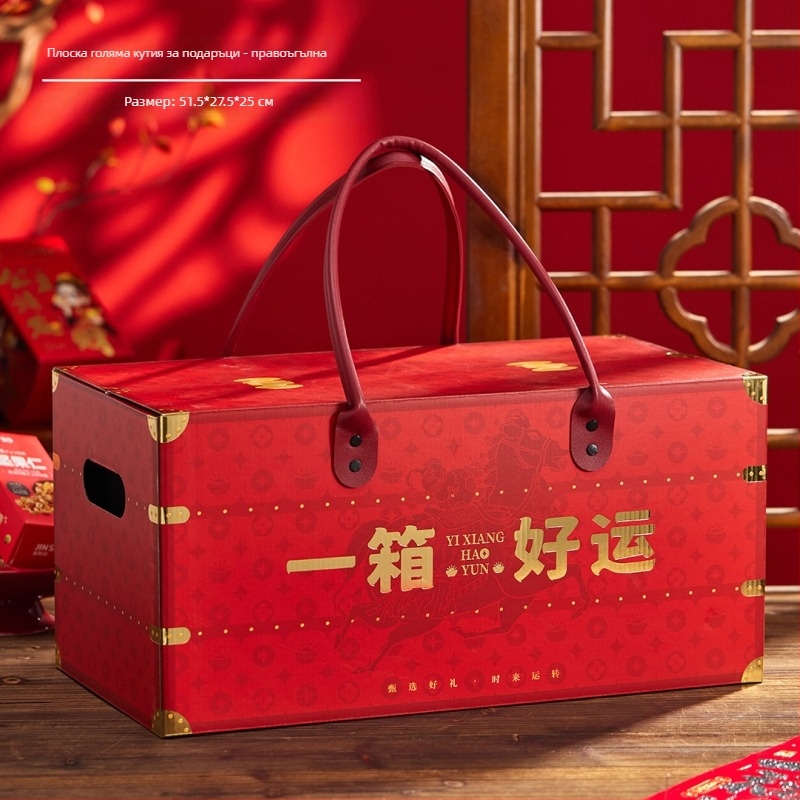 Подаръчна кутия с портативен дизайн на чанта, изработена от специална хартия, UV лак, китайски стил