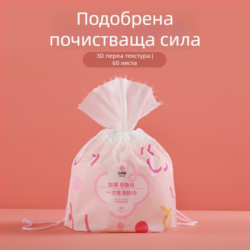 Лицеви кърпи Grace Jie Liya, растителни влакна, еднократни, процес на формоване, без персонализация