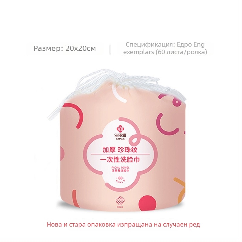Лицеви кърпи Grace Jie Liya, растителни влакна, еднократни, процес на формоване, без персонализация