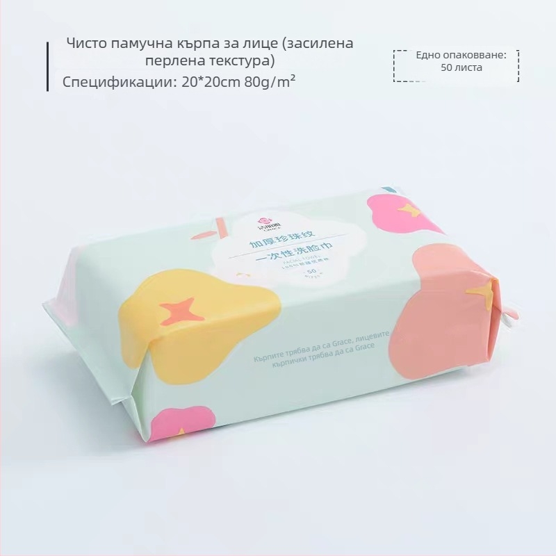Лицеви кърпи Grace Jie Liya, растителни влакна, еднократни, процес на формоване, без персонализация