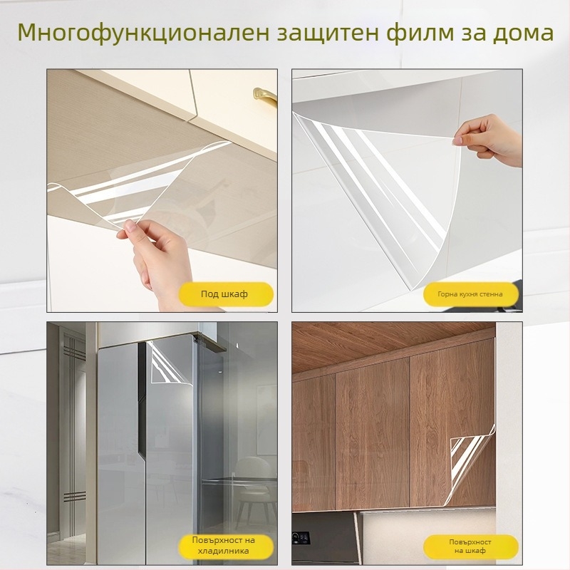 Полипропиленов филм за дъното на кухненски шкаф, самозалепващ, водоустойчив, влагоустойчив и маслоустойчив, прозрачен, за всекидневна, прост и модерен стил