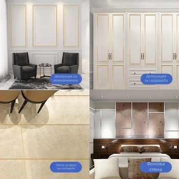 Пластмасов стенен стикер за кант на гардероб в спалнята, самозалепваща се лента за ръб, огнеупорна, прост модерен стил