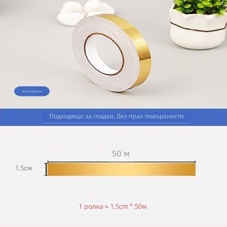 Пластмасов стенен стикер за кант на гардероб в спалнята, самозалепваща се лента за ръб, огнеупорна, прост модерен стил