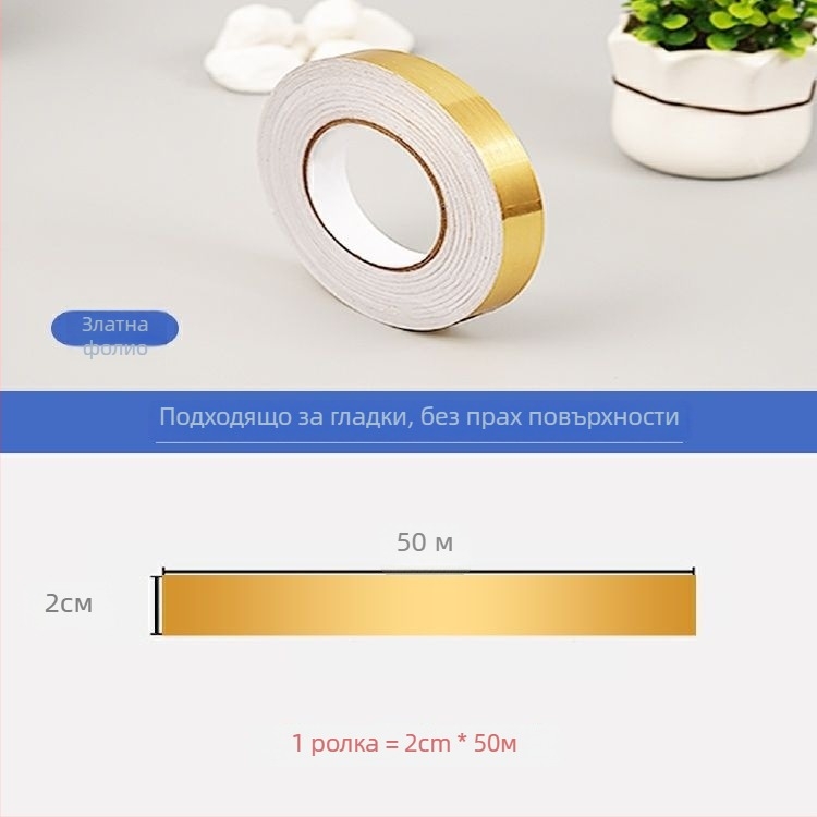 Пластмасов стенен стикер за кант на гардероб в спалнята, самозалепваща се лента за ръб, огнеупорна, прост модерен стил