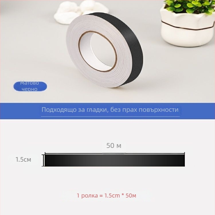 Пластмасов стенен стикер за кант на гардероб в спалнята, самозалепваща се лента за ръб, огнеупорна, прост модерен стил