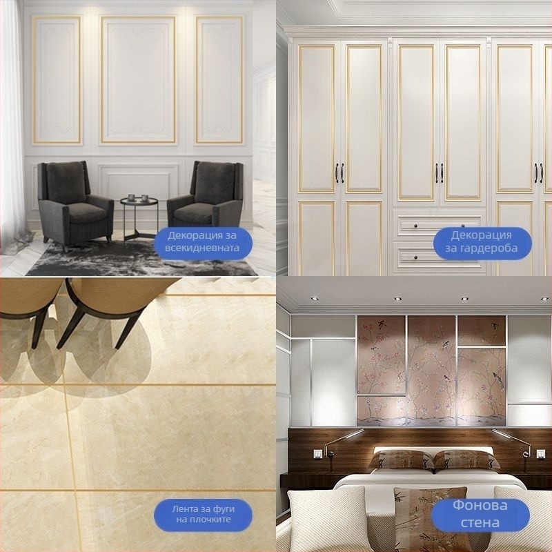 Пластмасов стенен стикер за кант на гардероб в спалнята, самозалепваща се лента за ръб, огнеупорна, прост модерен стил