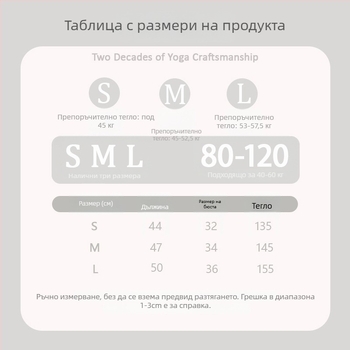 Дамски йога потник от спандекс-найлон, бързосъхнещ, с подплънки за бюста, I-образно гръбче, дължина 46 см.