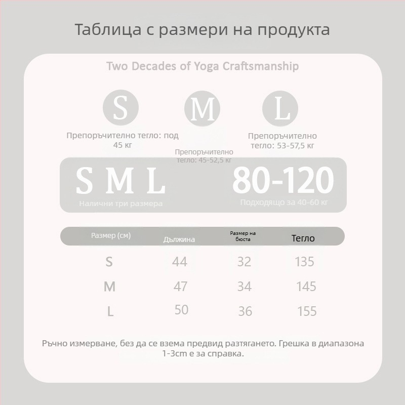 Дамски йога потник от спандекс-найлон, бързосъхнещ, с подплънки за бюста, I-образно гръбче, дължина 46 см.