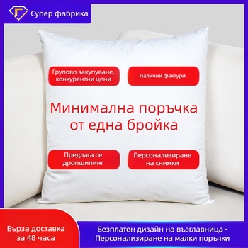 Персонализиран калъф за възглавница, полиестерна тъкан, с лого