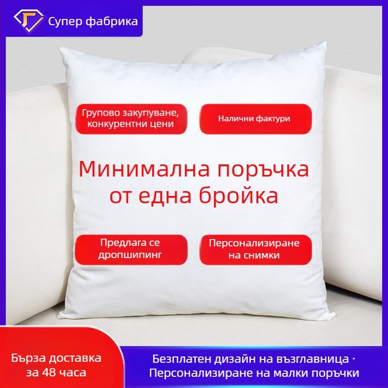 Персонализиран калъф за възглавница, полиестерна тъкан, с лого