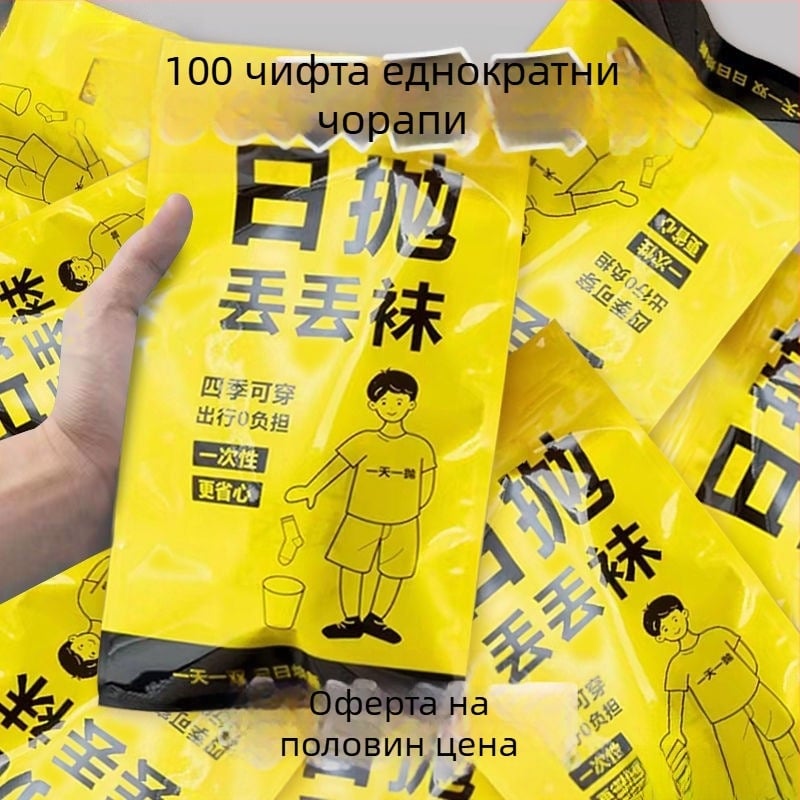 100 двойки еднократни чорапи до средния прасец, четири сезона, без пране, антиароматни, унисекс, за пътуване и тренировки
