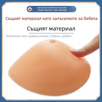 Силиконова протеза за бюст след мастектомия за жени, подпора за сутиен