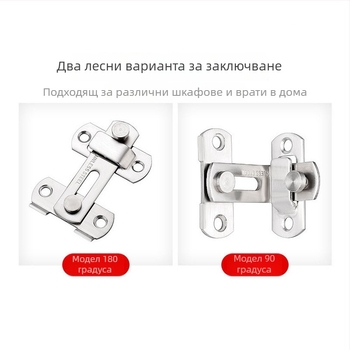 Щифт за заключване на врата от неръждаема стомана, полирана повърхност, модерен минималистичен стил, марка Three cats, модел Door lock latch