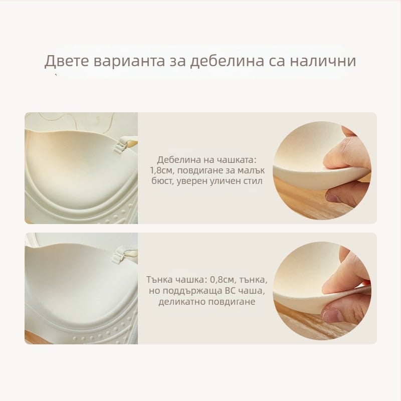 Без презрамки бюстгальтер за малък бюст, подпиращ, безшевен, 1/2 чашка, свалящи се двойни презрамки, дишащ нейлон
