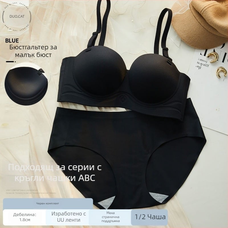 Без презрамки бюстгальтер за малък бюст, подпиращ, безшевен, 1/2 чашка, свалящи се двойни презрамки, дишащ нейлон