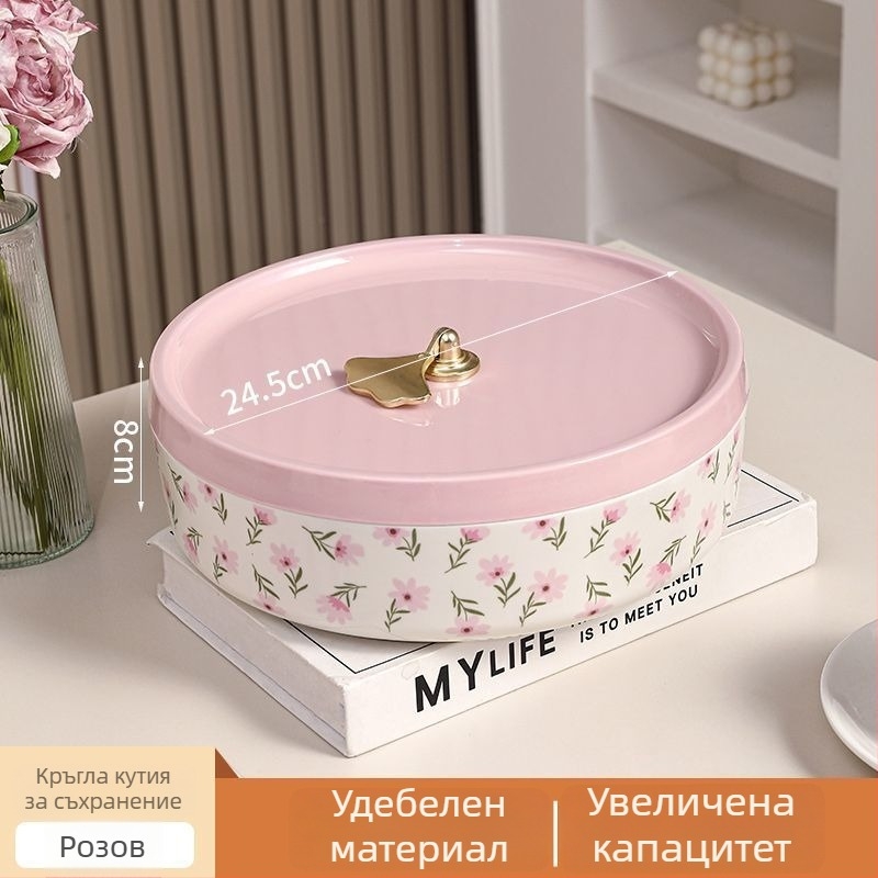 Чиния за плодове с капак — опростен стил за съхранение на сушени плодове и ядки