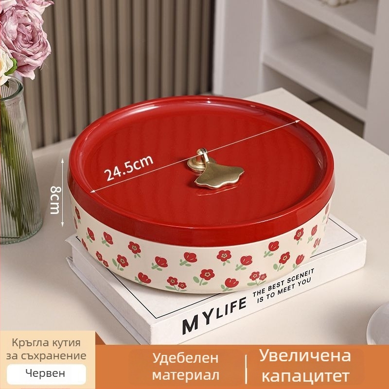 Чиния за плодове с капак — опростен стил за съхранение на сушени плодове и ядки