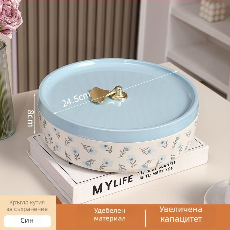 Чиния за плодове с капак — опростен стил за съхранение на сушени плодове и ядки