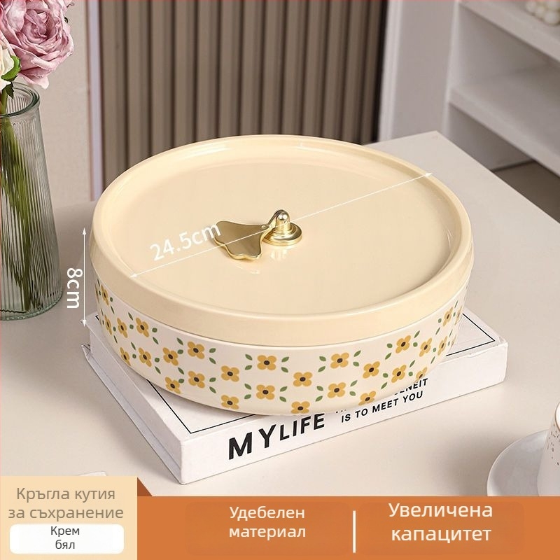 Чиния за плодове с капак — опростен стил за съхранение на сушени плодове и ядки