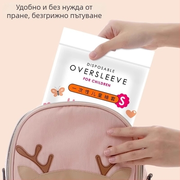 Еднократни рукави за възрастни и деца, есенно–зимни, прахоустойчиви, водоустойчиви, маслоустойчиви, индивидуално опаковани