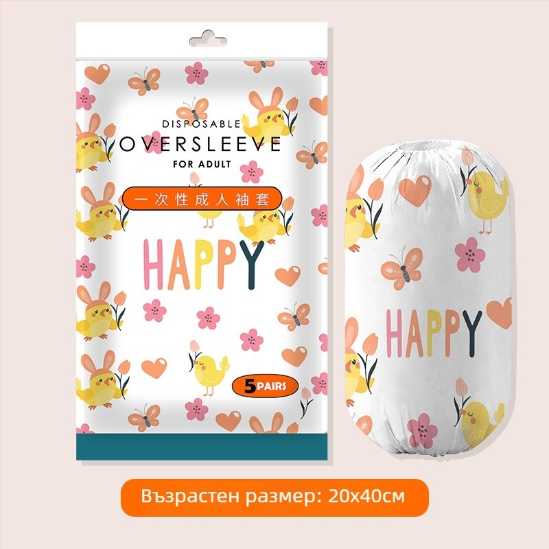 Еднократни рукави за възрастни и деца, есенно–зимни, прахоустойчиви, водоустойчиви, маслоустойчиви, индивидуално опаковани